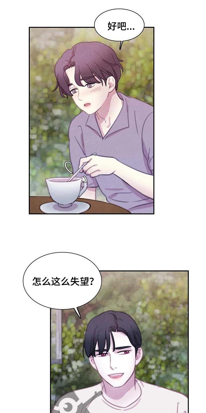 第132章：【番外】最可怕的威胁