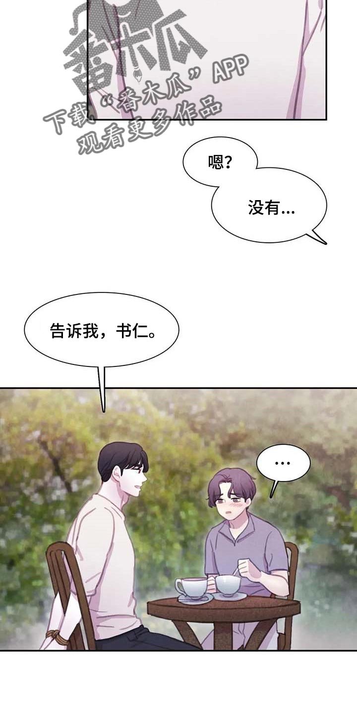 第132章：【番外】最可怕的威胁