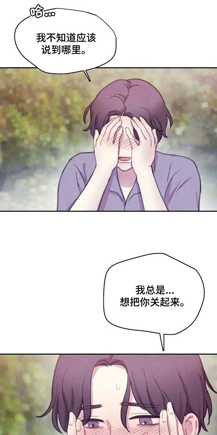 第132章：【番外】最可怕的威胁