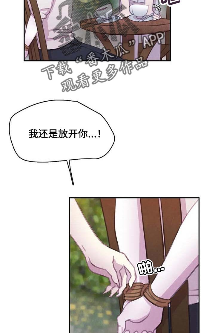 第132章：【番外】最可怕的威胁