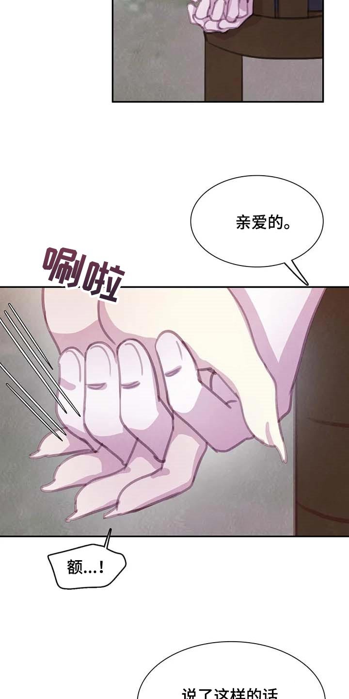 第132章：【番外】最可怕的威胁