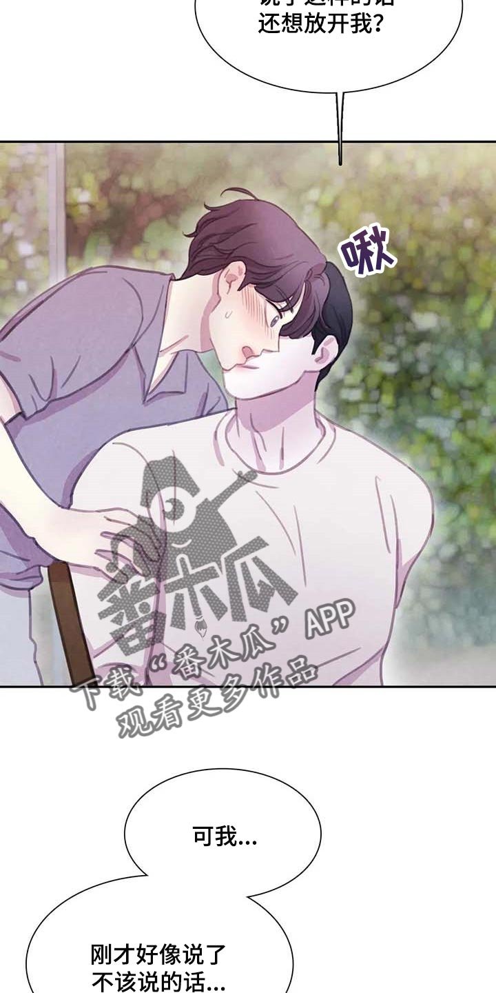 第132章：【番外】最可怕的威胁