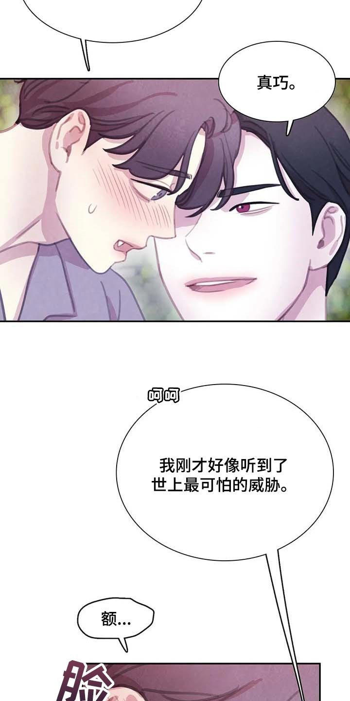 第132章：【番外】最可怕的威胁