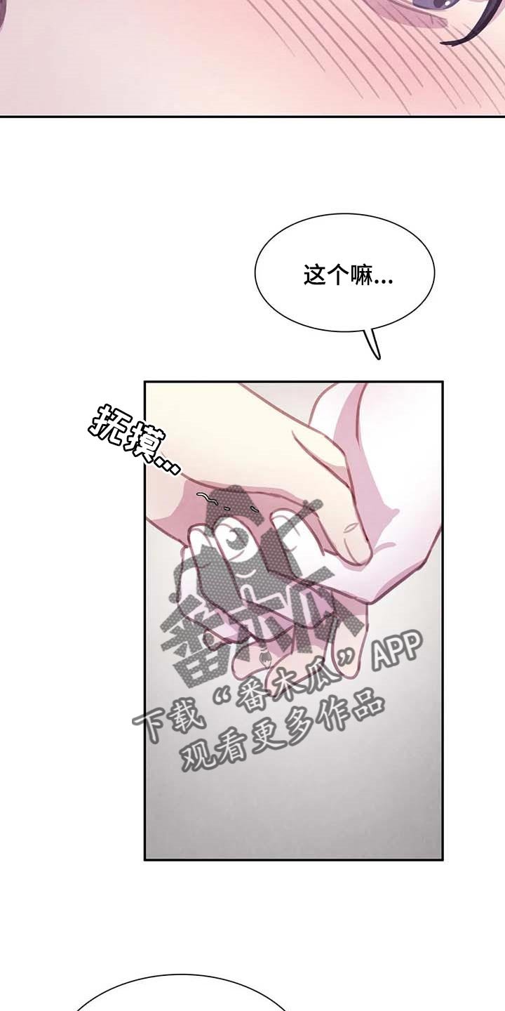 第132章：【番外】最可怕的威胁
