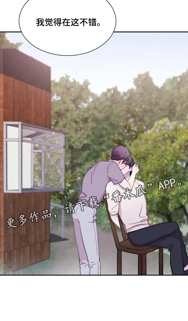 第132章：【番外】最可怕的威胁