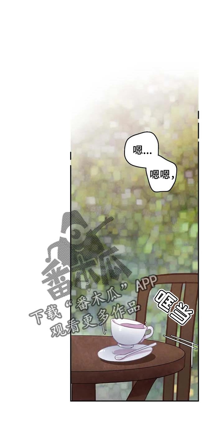 第132章：【番外】最可怕的威胁