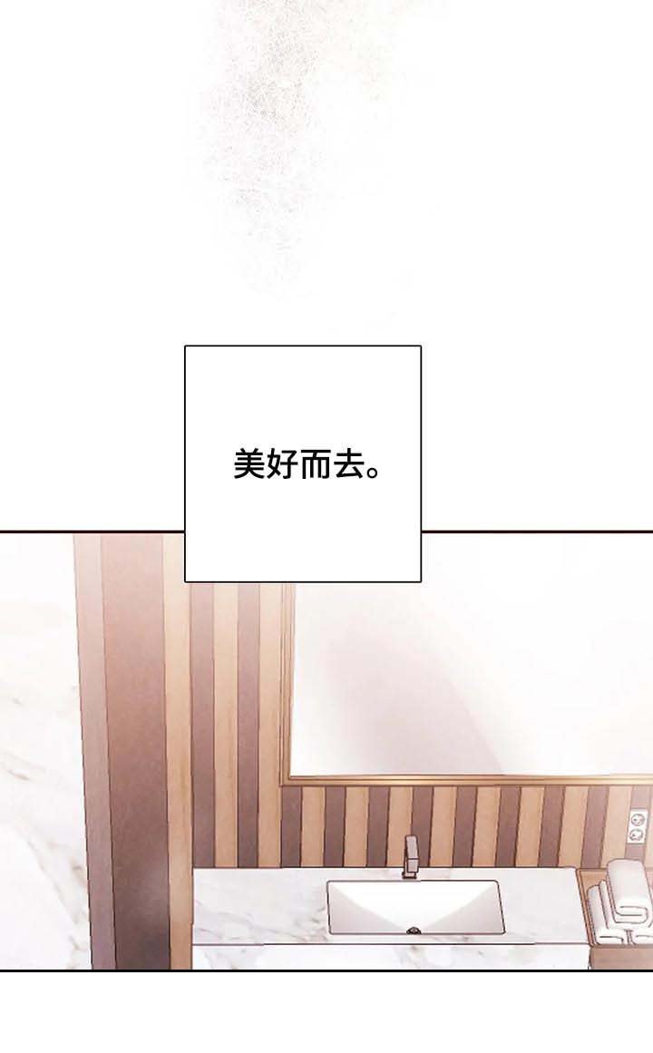 第133章：【番外】向着美好而去（完结）