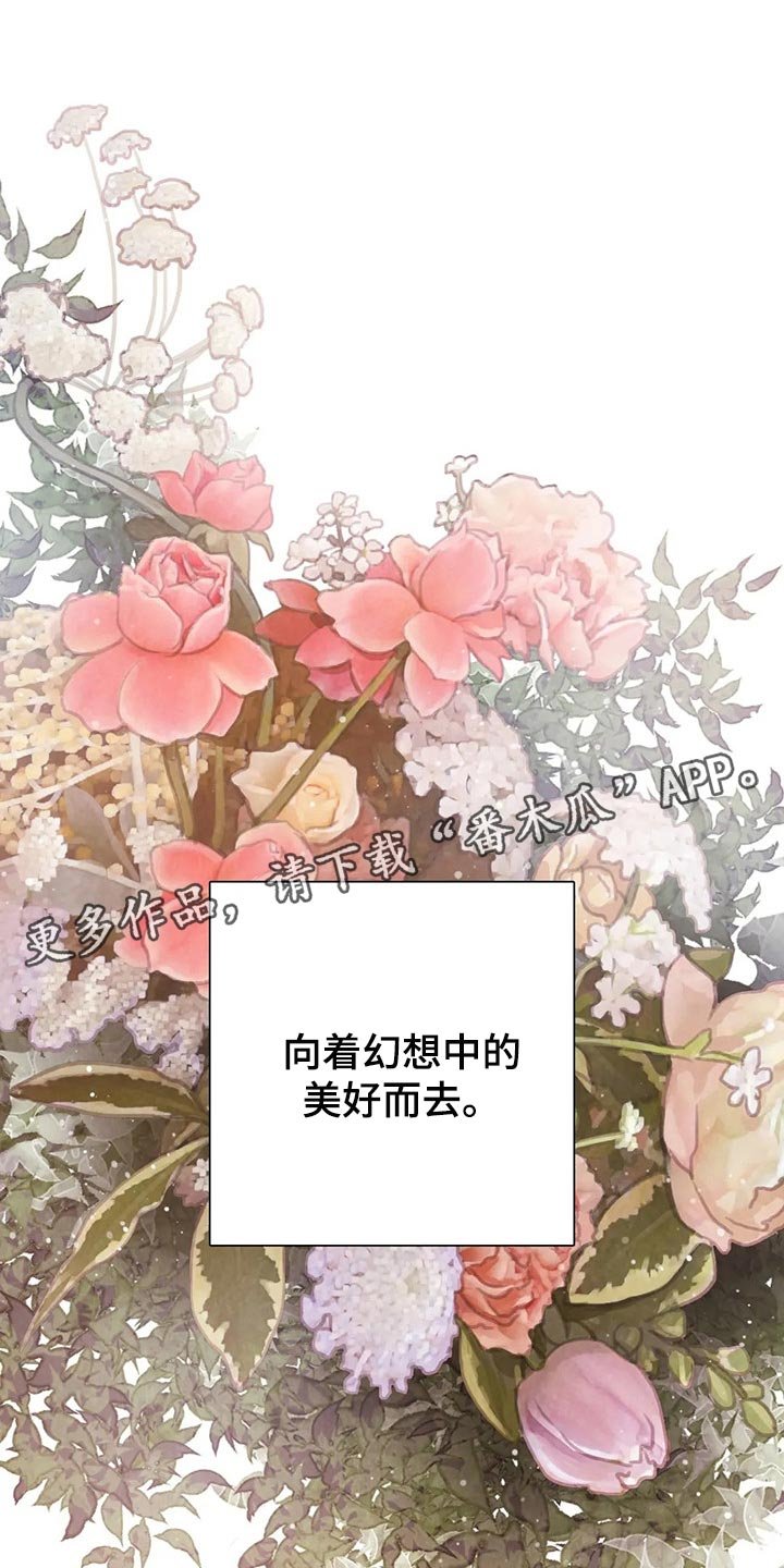 第133章：【番外】向着美好而去（完结）