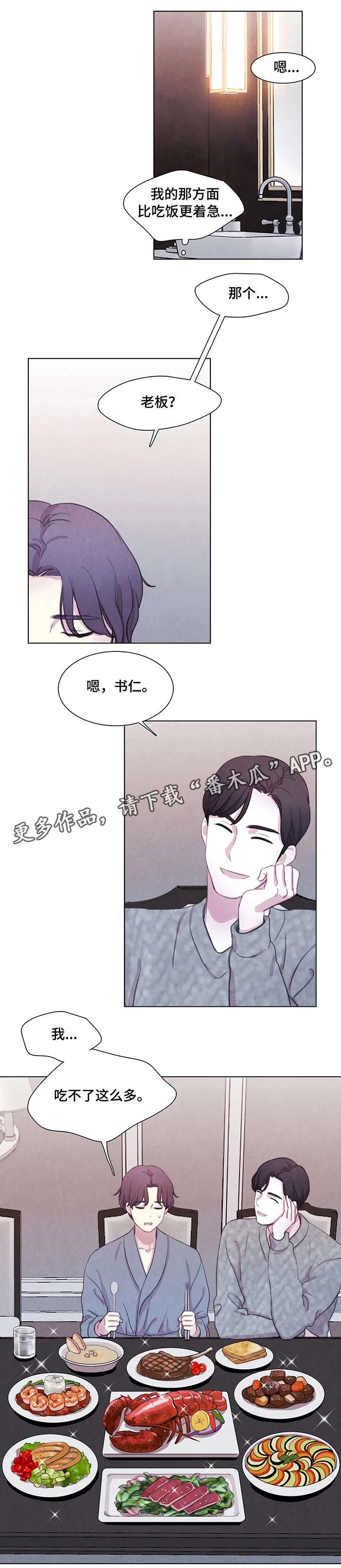 第15章：饿了