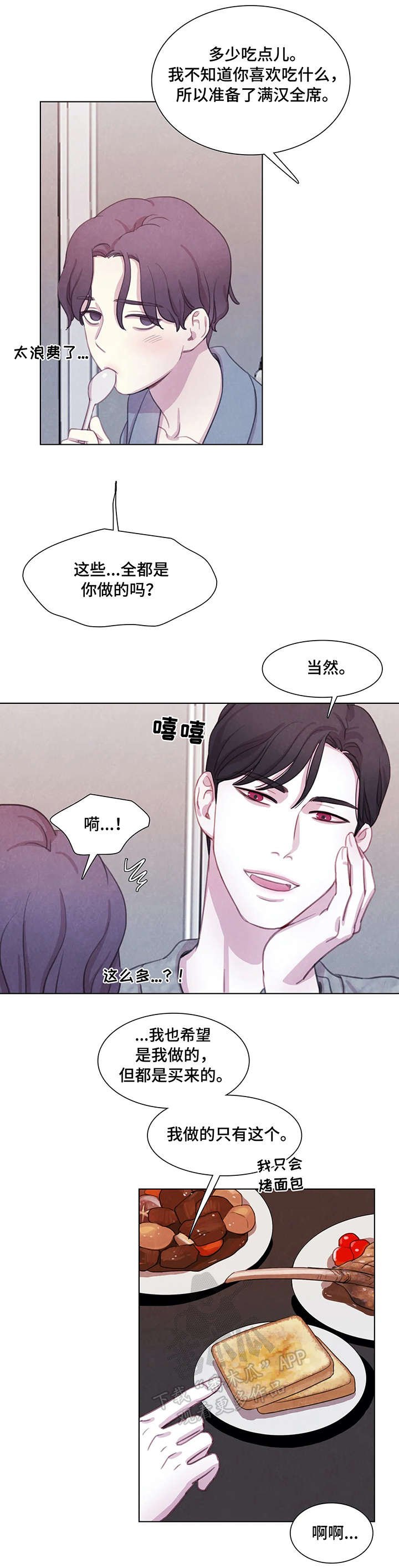 第15章：饿了