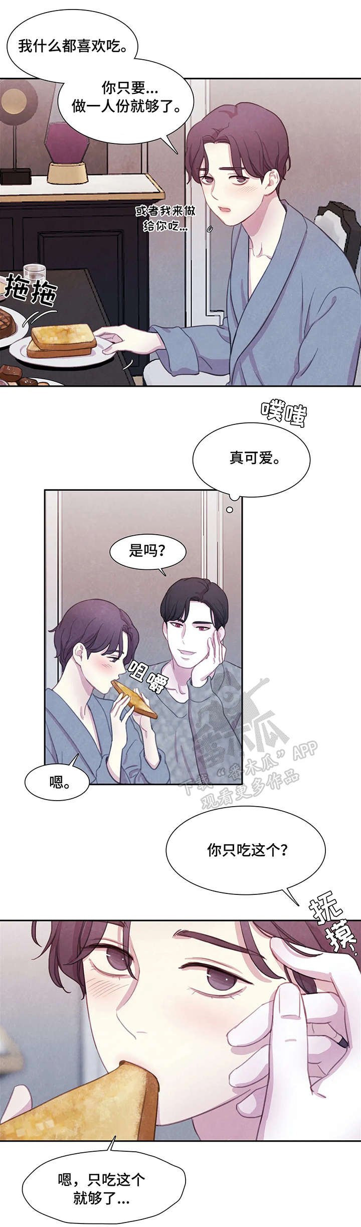 第15章：饿了