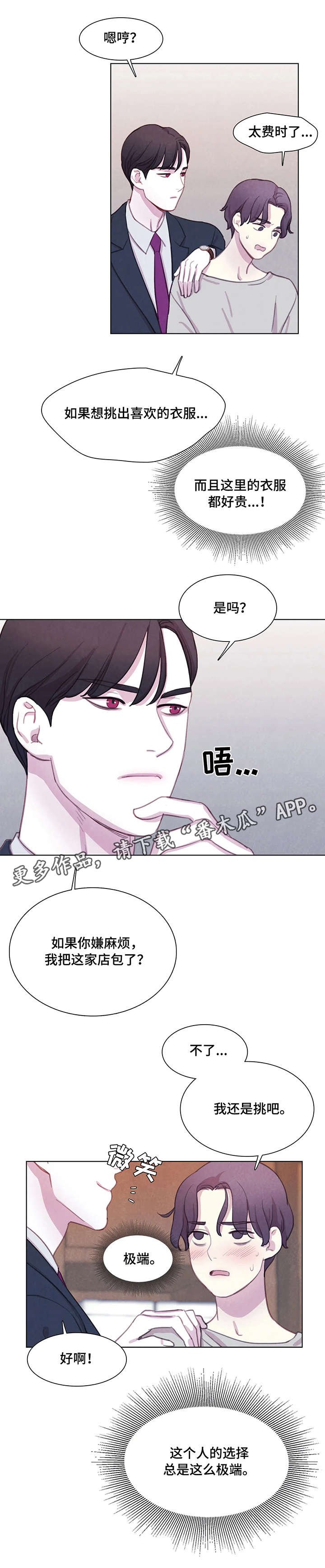 第16章：衣服