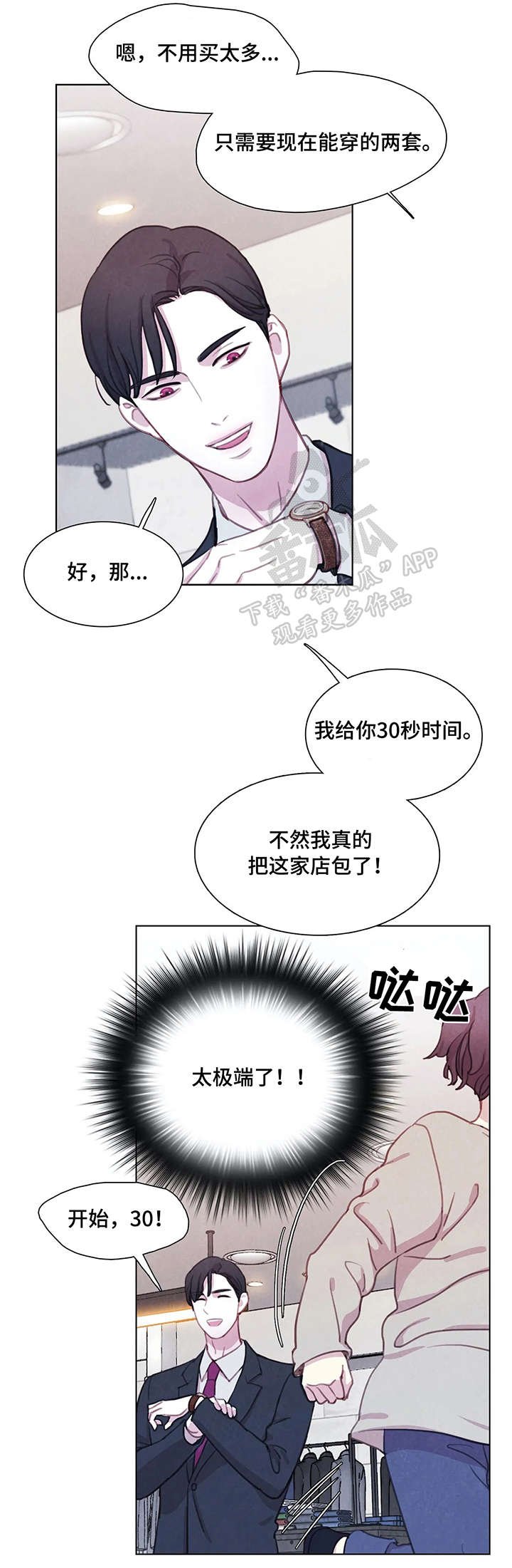 第16章：衣服