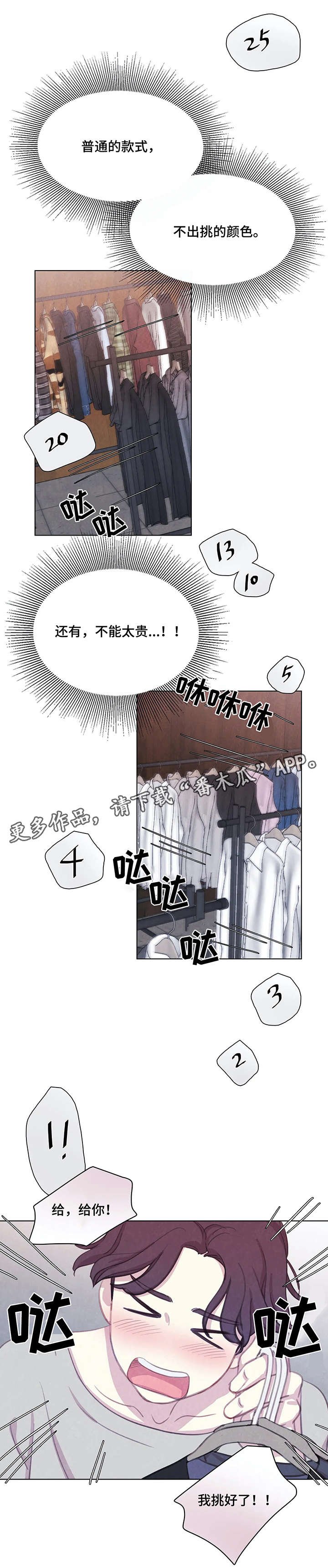 第16章：衣服