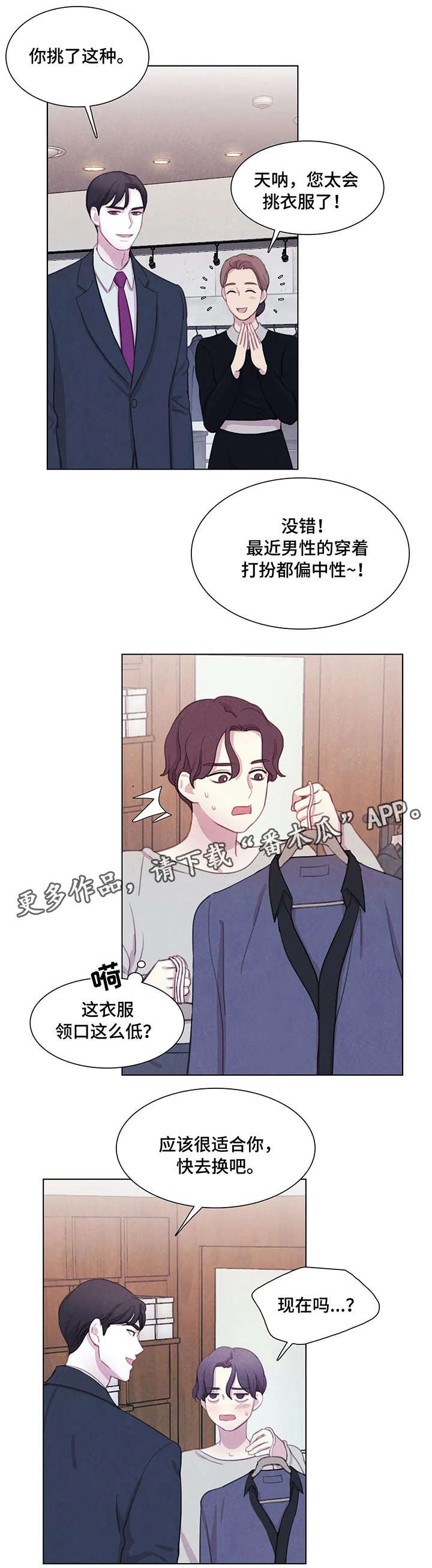 第16章：衣服