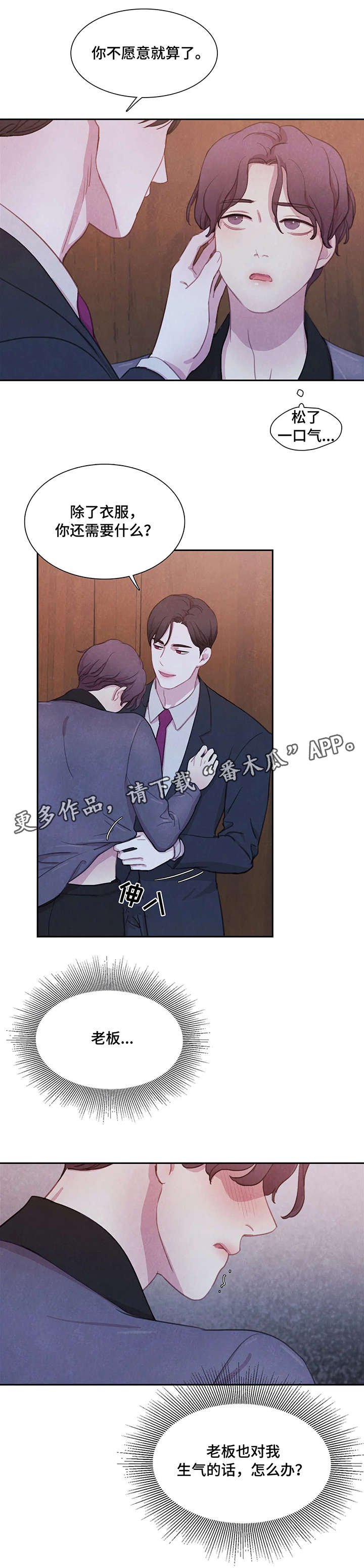 第17章：讨厌