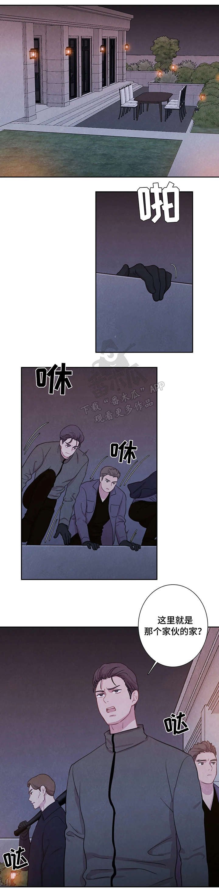第18章：不速之客
