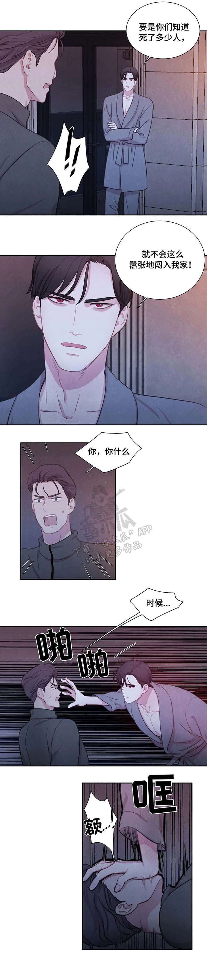 第18章：不速之客