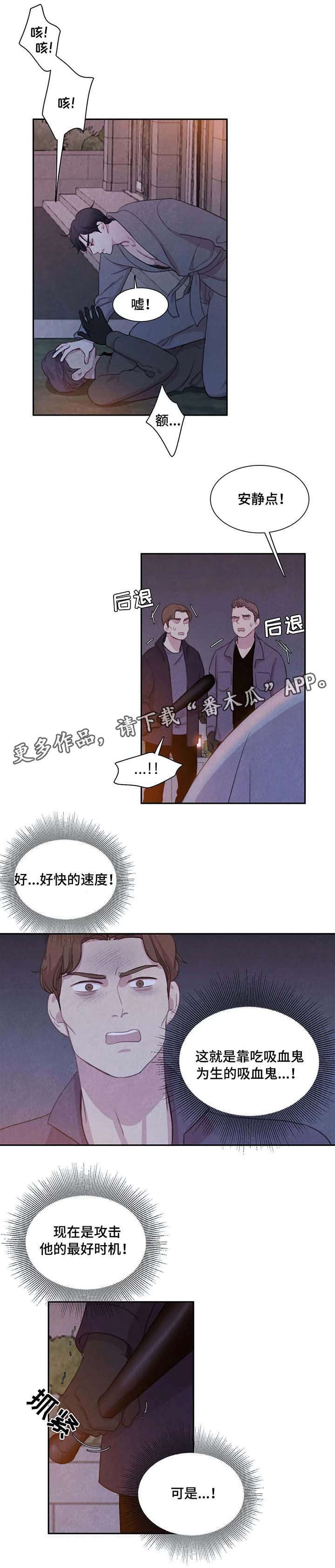 第18章：不速之客