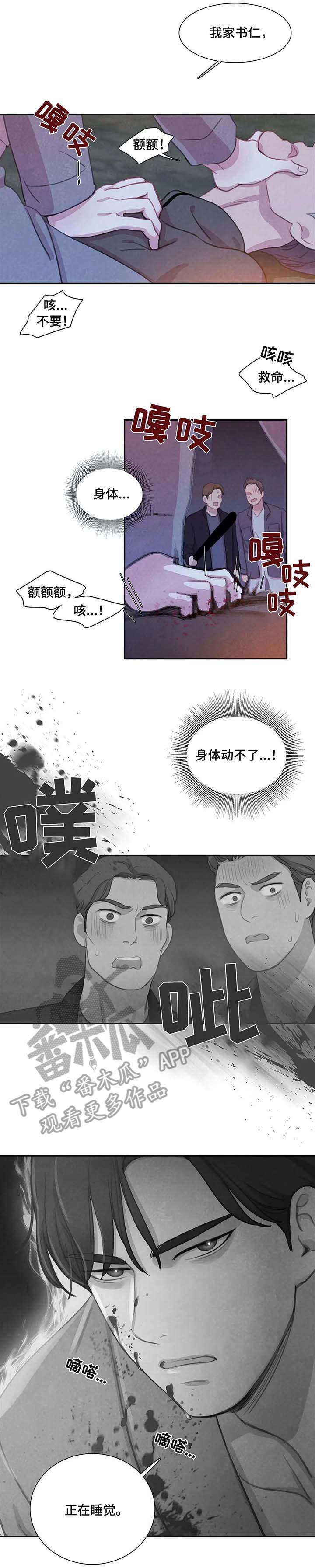 第19章：噩梦