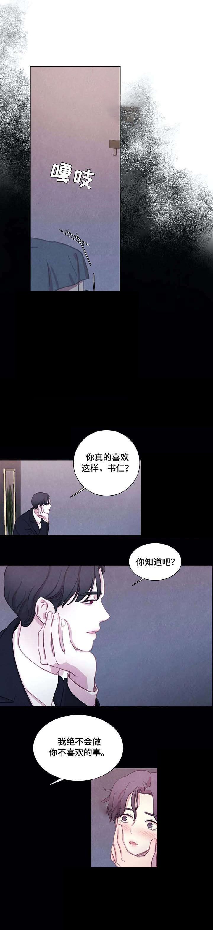 第19章：噩梦