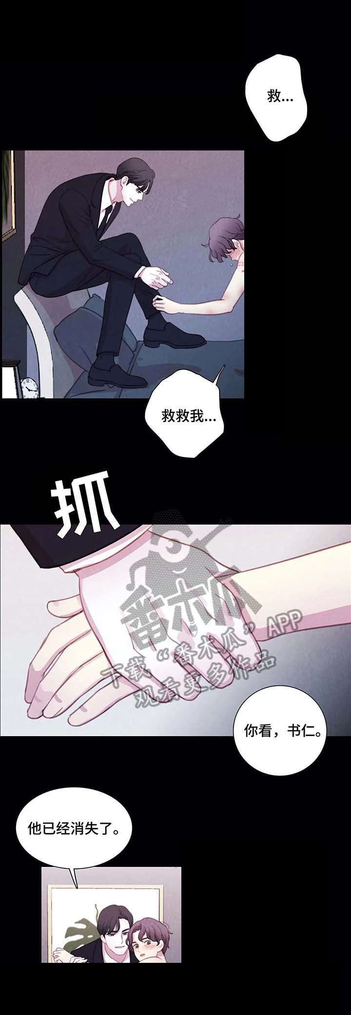 第19章：噩梦