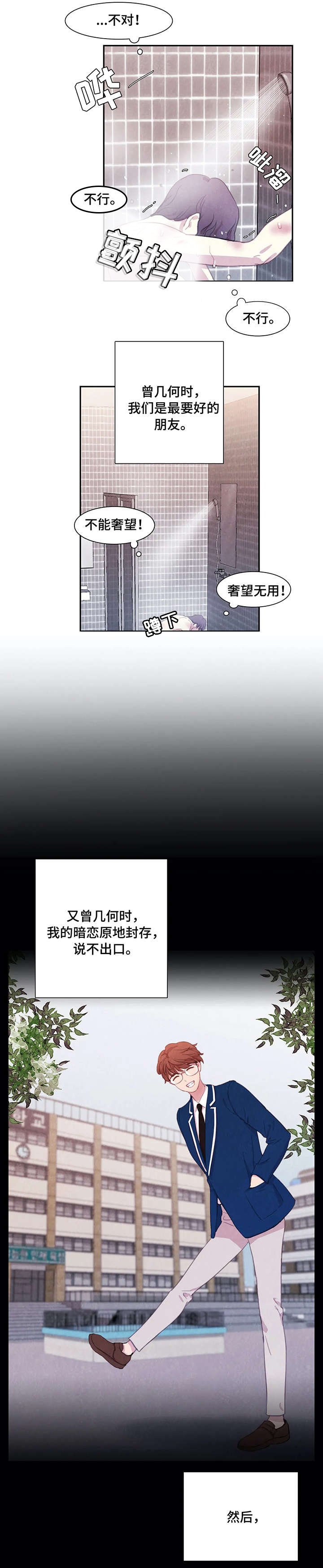 第2章：受伤