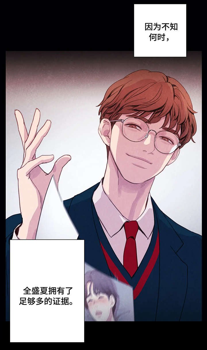 第2章：受伤