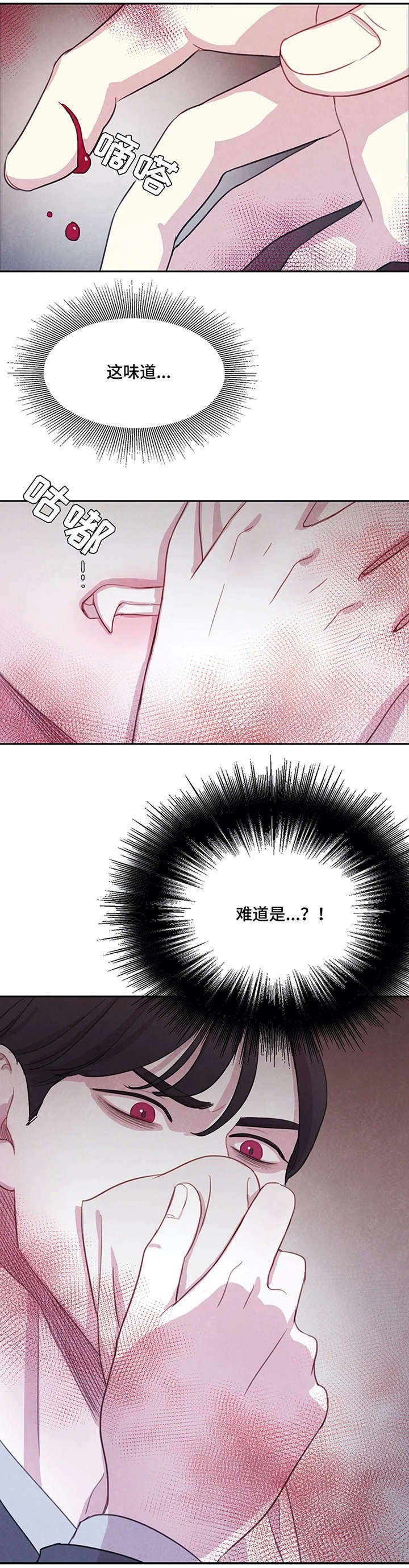 第2章：受伤
