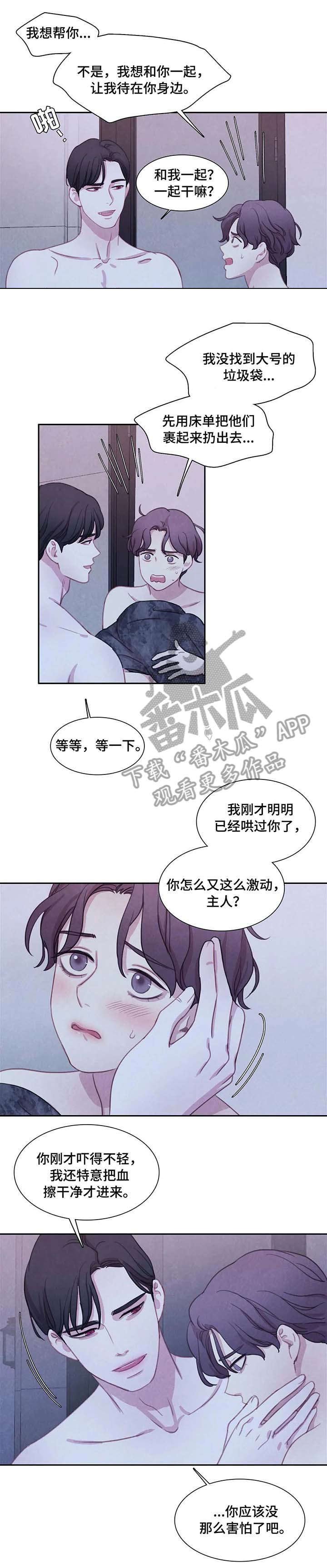 第21章：尸体