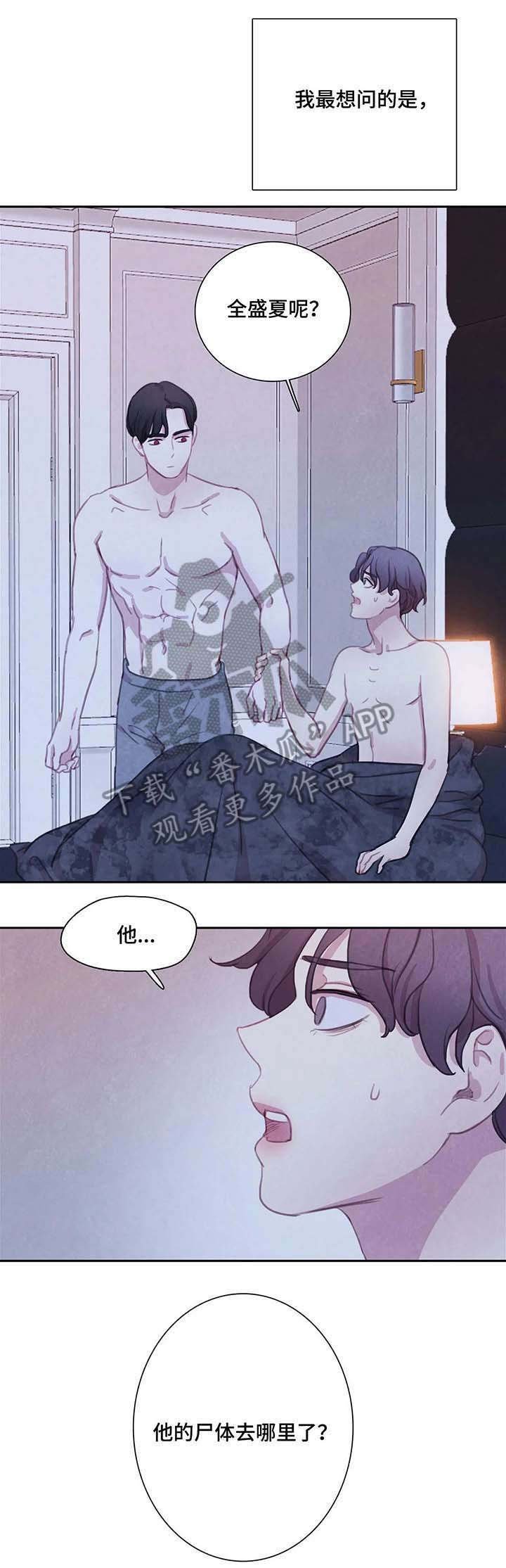 第21章：尸体