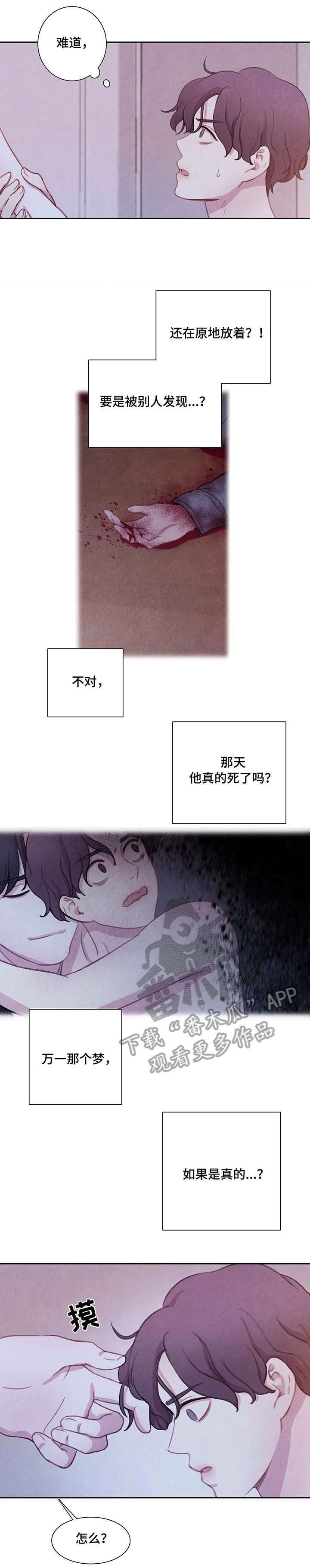 第22章：担心