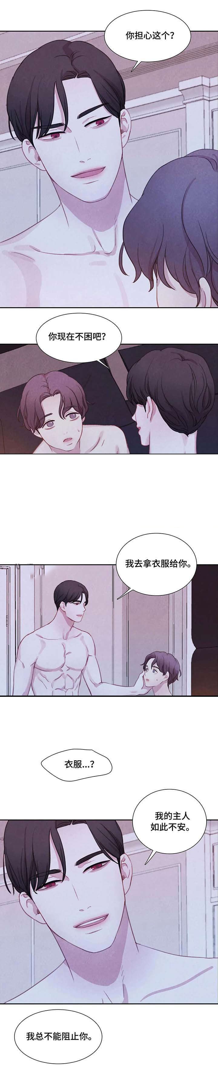 第22章：担心