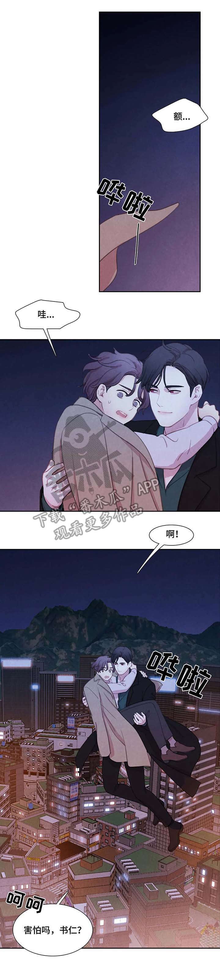 第22章：担心