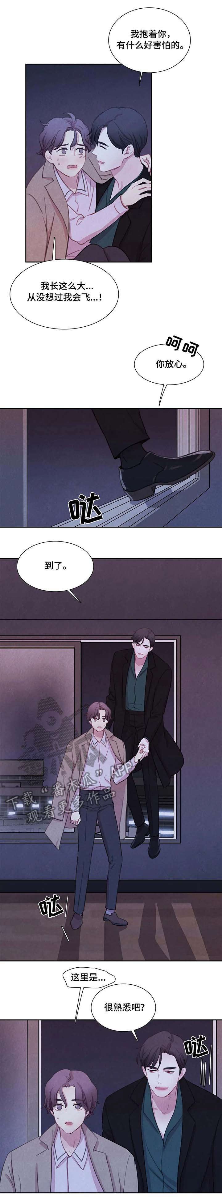 第22章：担心