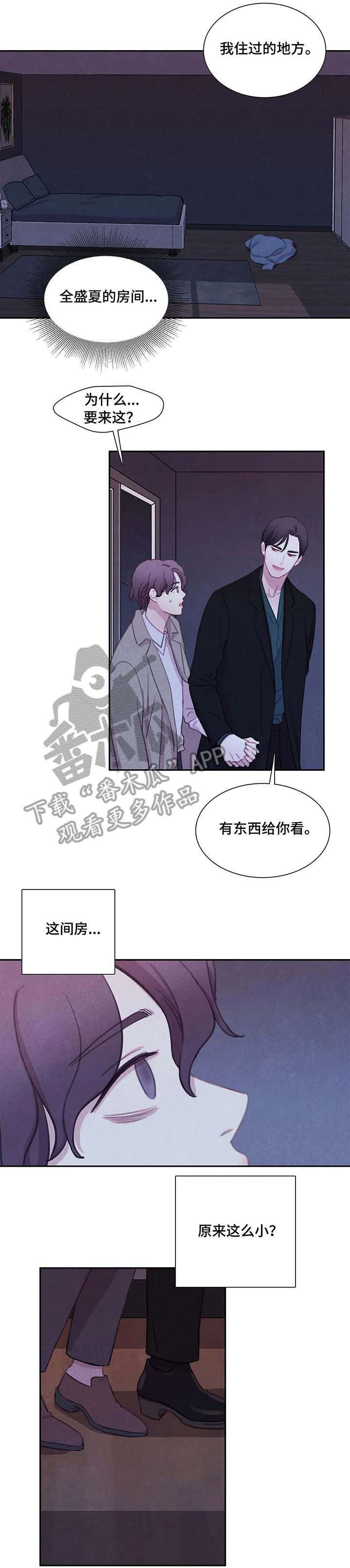 第22章：担心