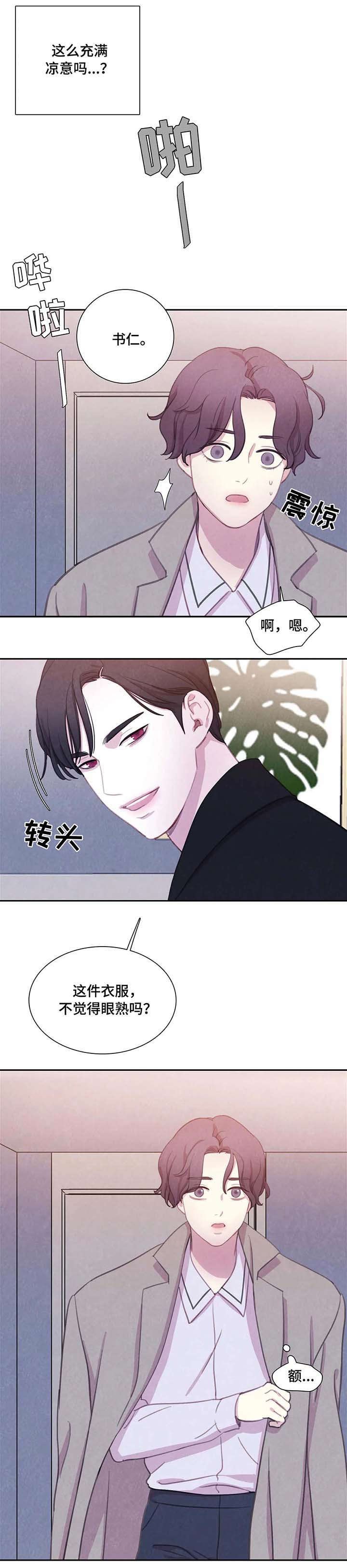 第22章：担心