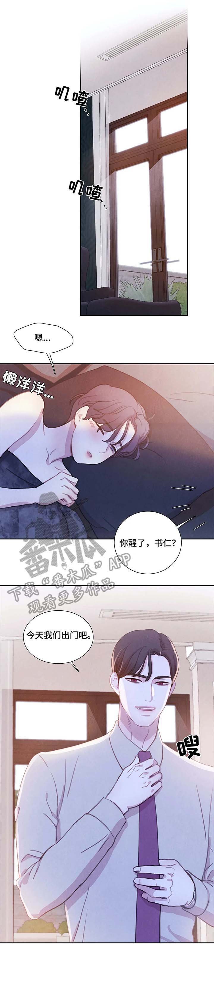 第23章：出门