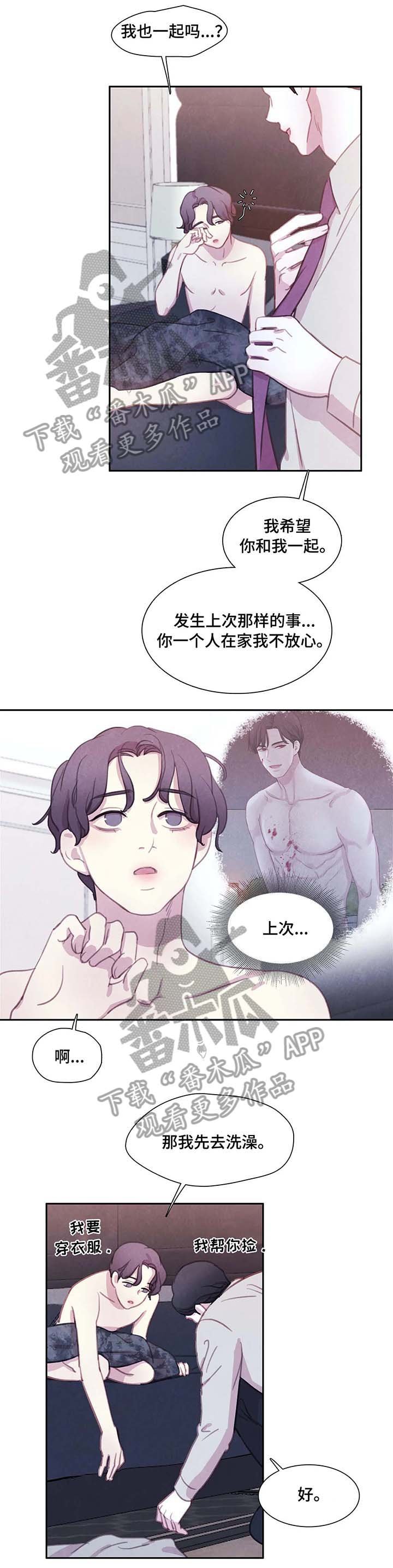 第24章：保镖