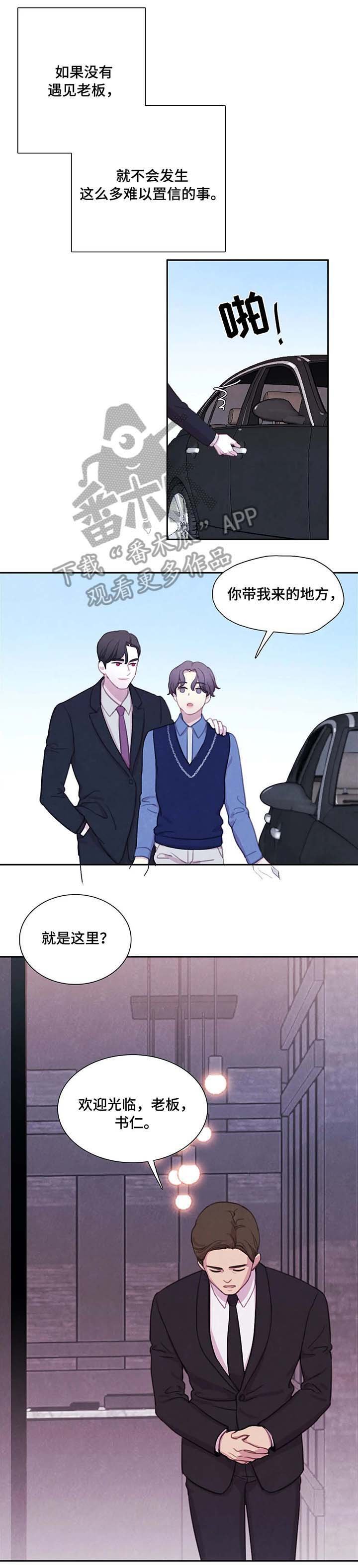 第24章：保镖