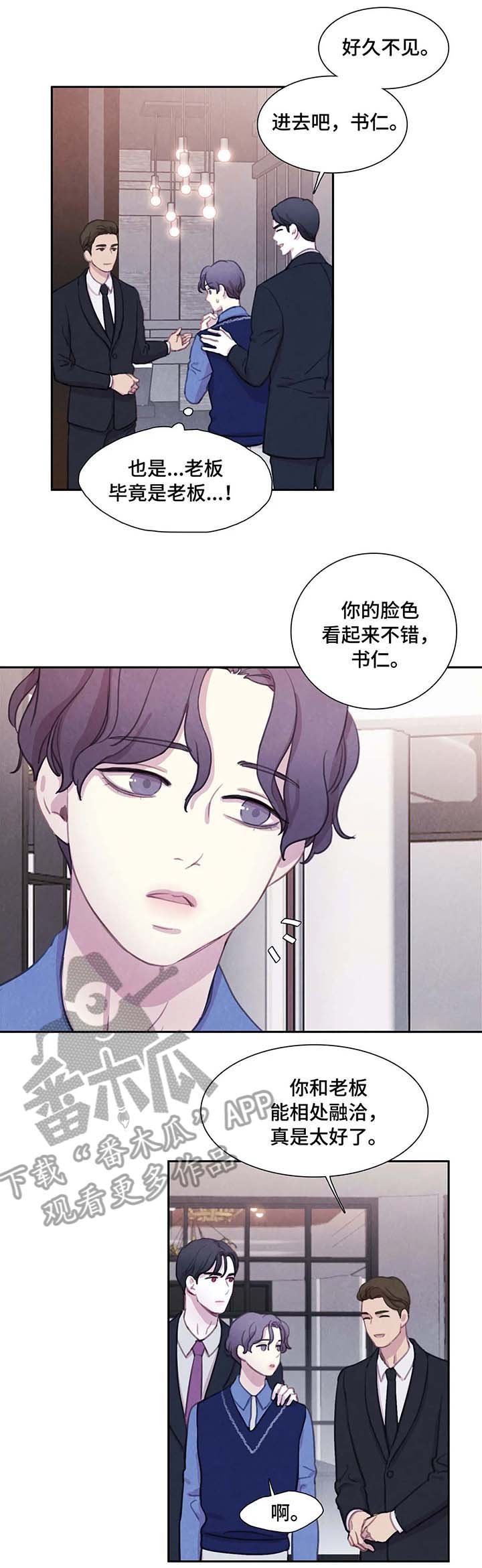 第24章：保镖