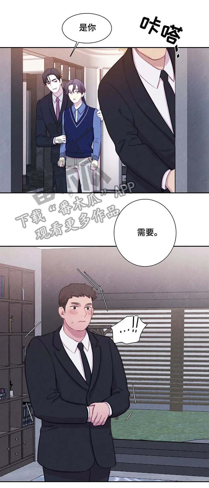 第24章：保镖