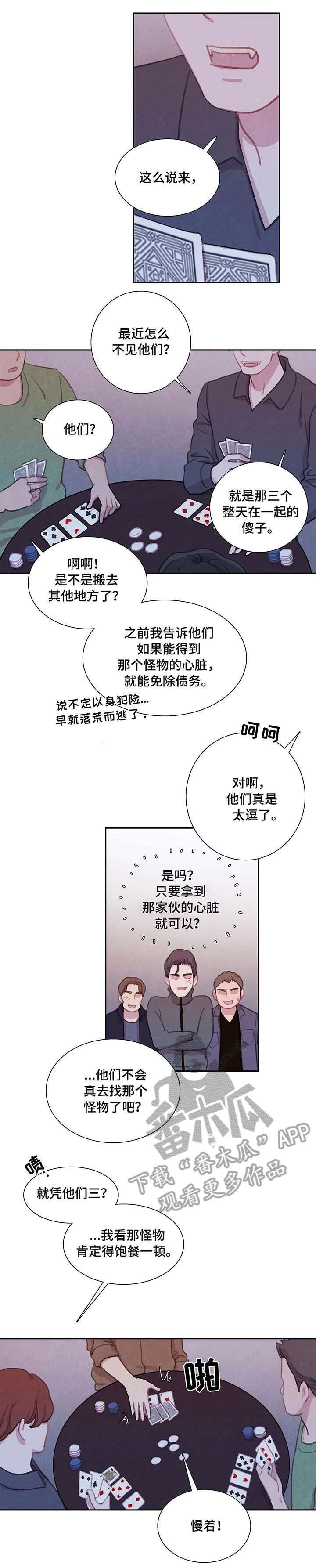 第26章：锁链