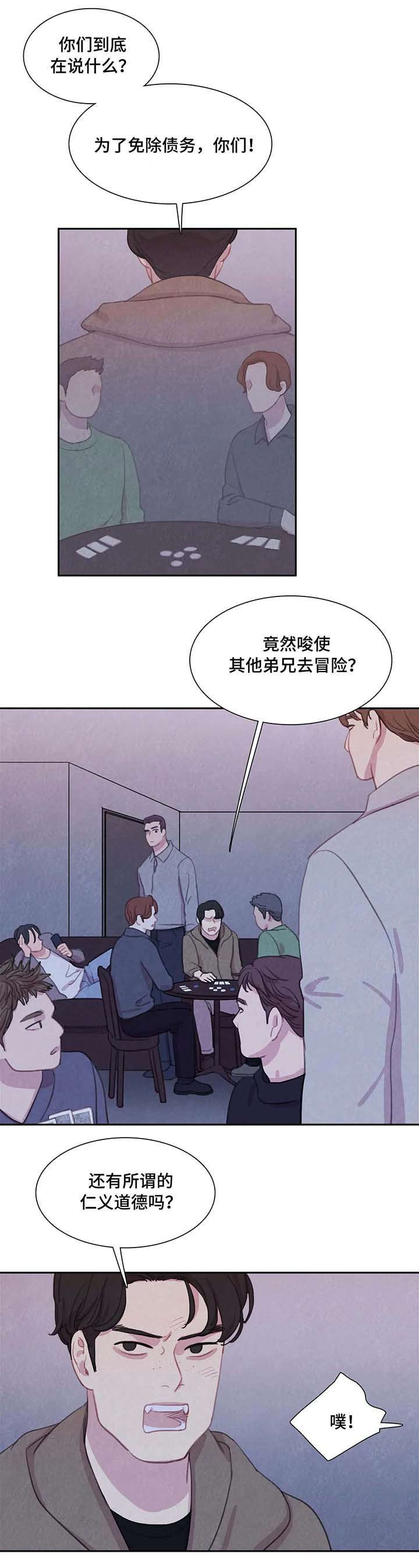 第26章：锁链