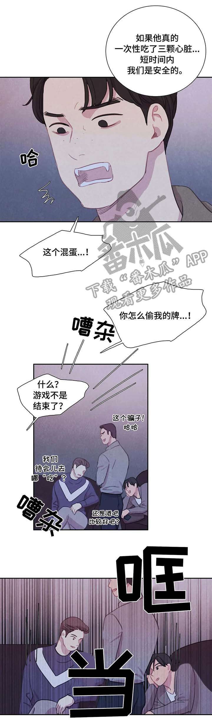 第26章：锁链