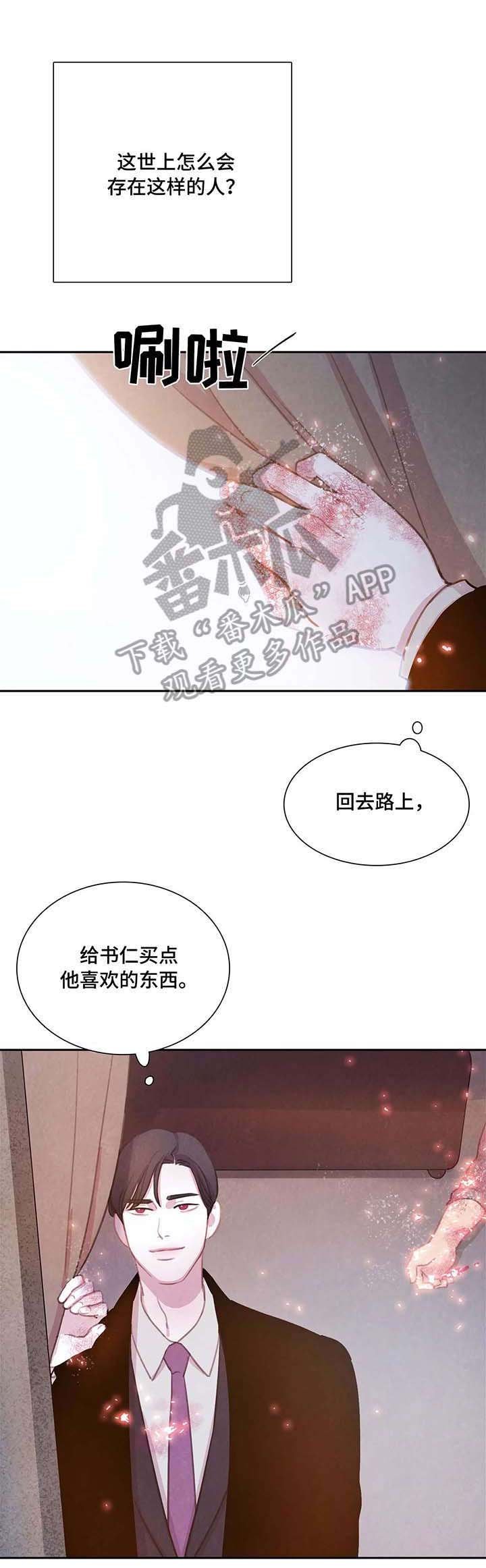 第26章：锁链
