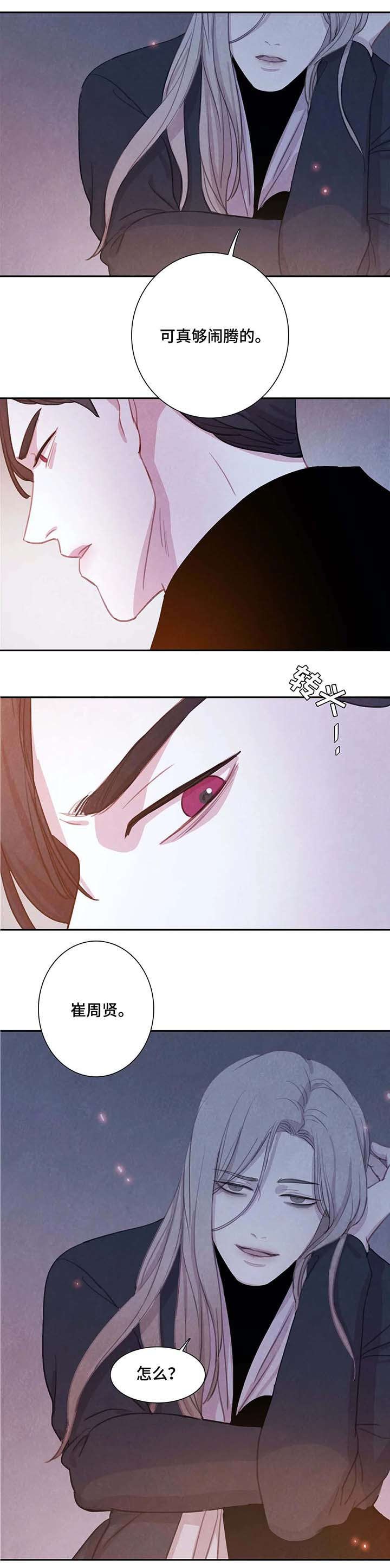 第26章：锁链