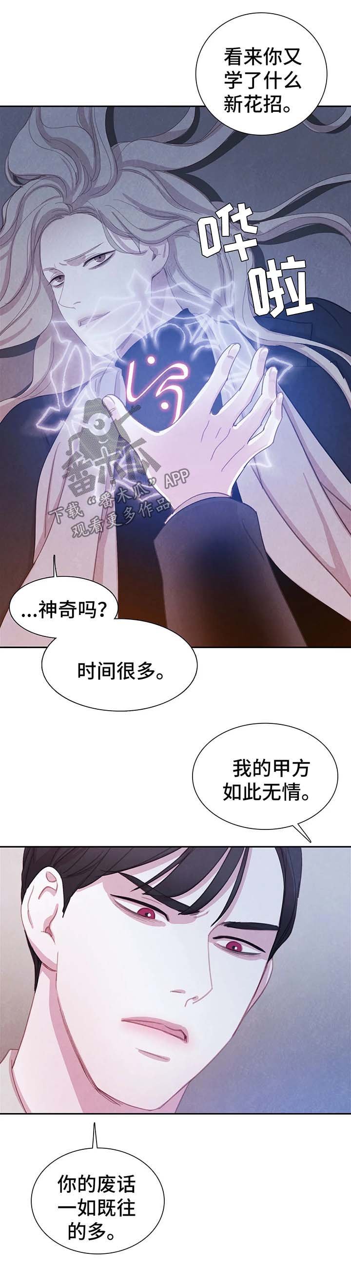 第27章：契约