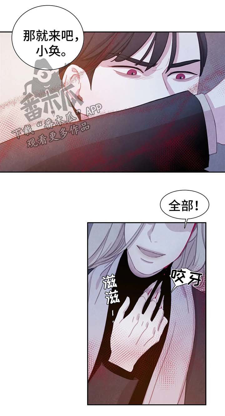 第28章：吸血