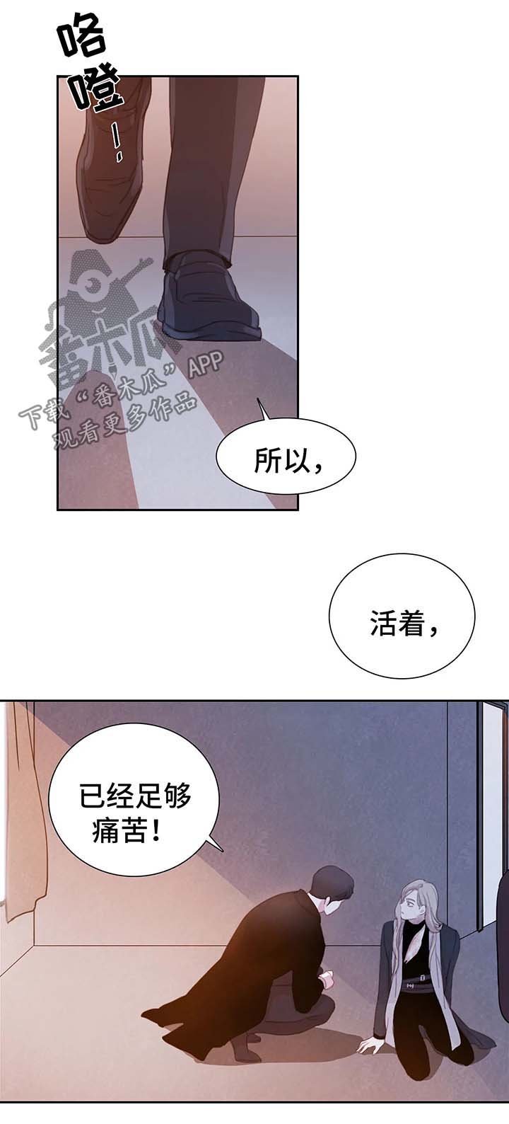 第28章：吸血